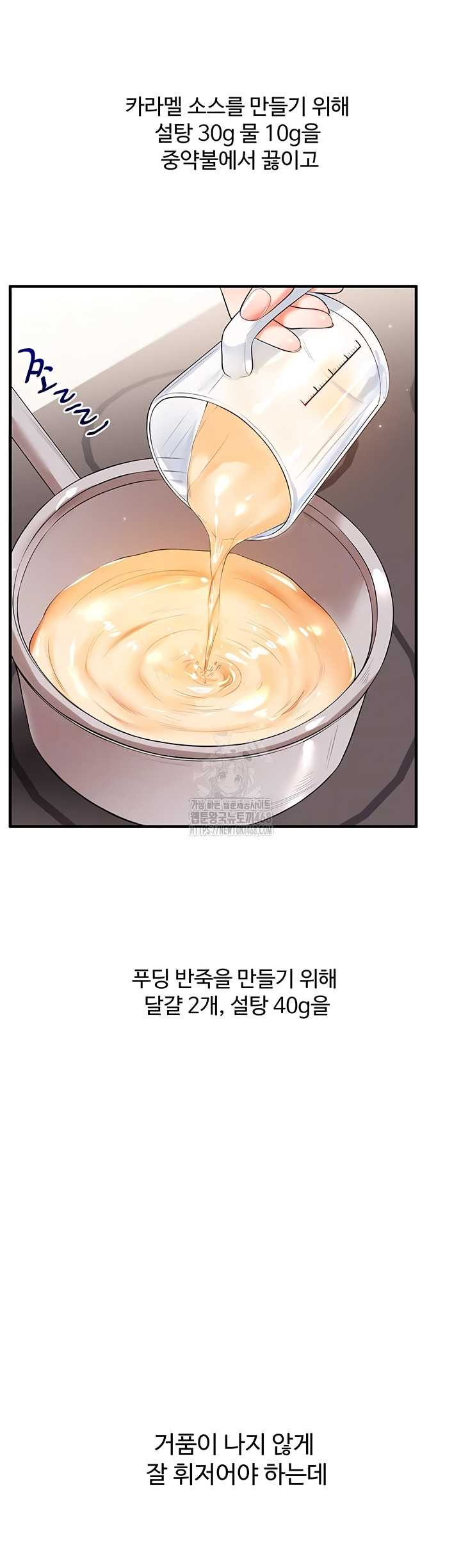 Relationship Reversal Button Raw Chapter 78 - Page 8