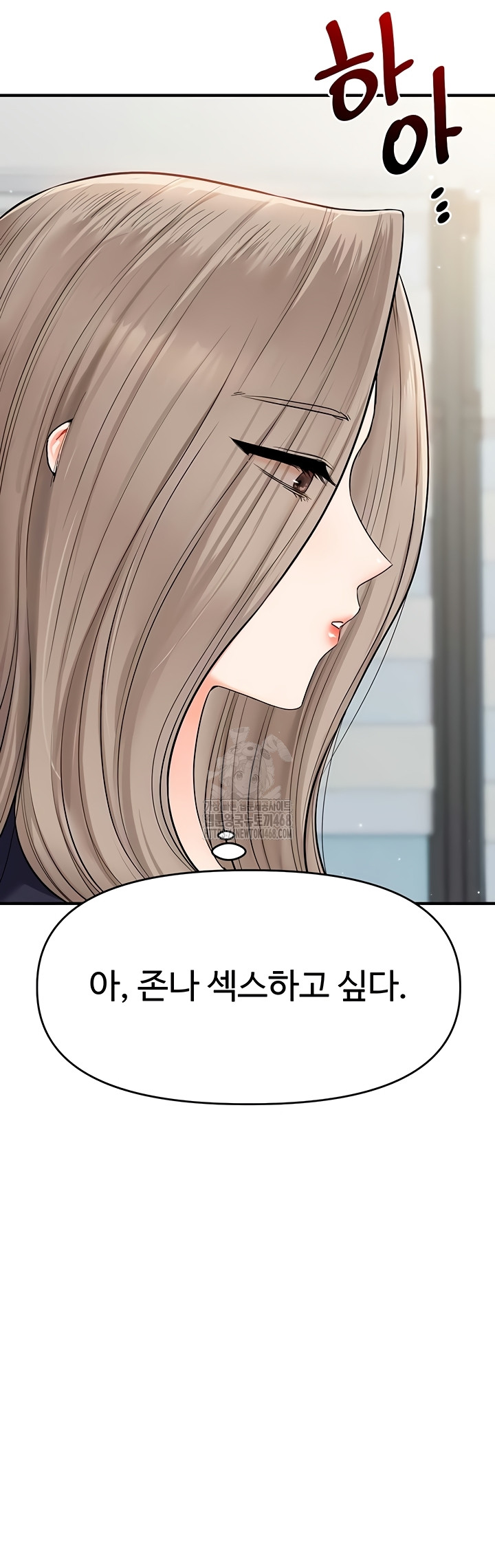 Relationship Reversal Button Raw Chapter 79 - Page 15