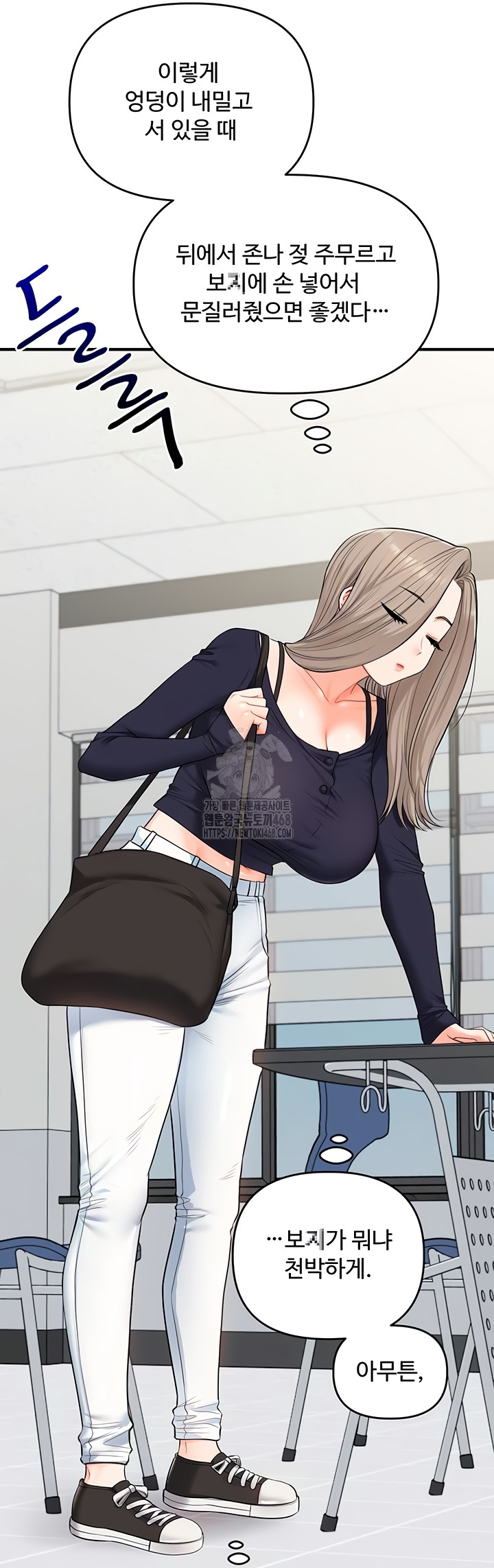 Relationship Reversal Button Raw Chapter 79 - Page 17