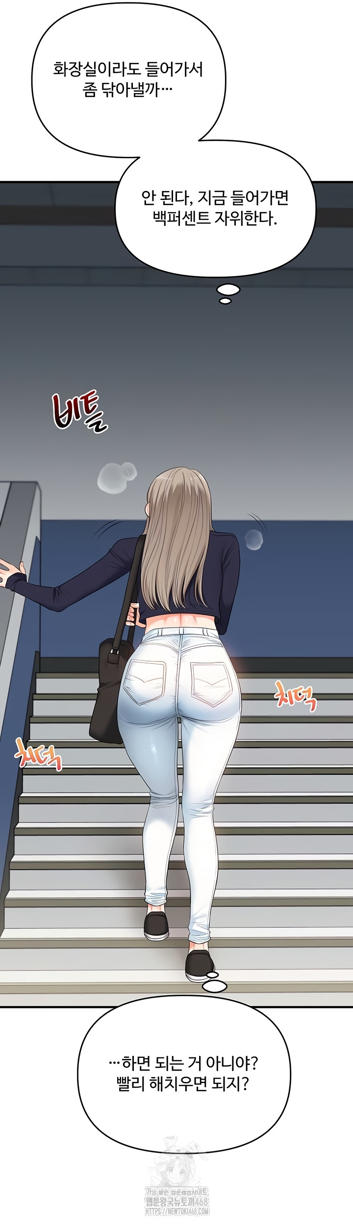 Relationship Reversal Button Raw Chapter 79 - Page 23