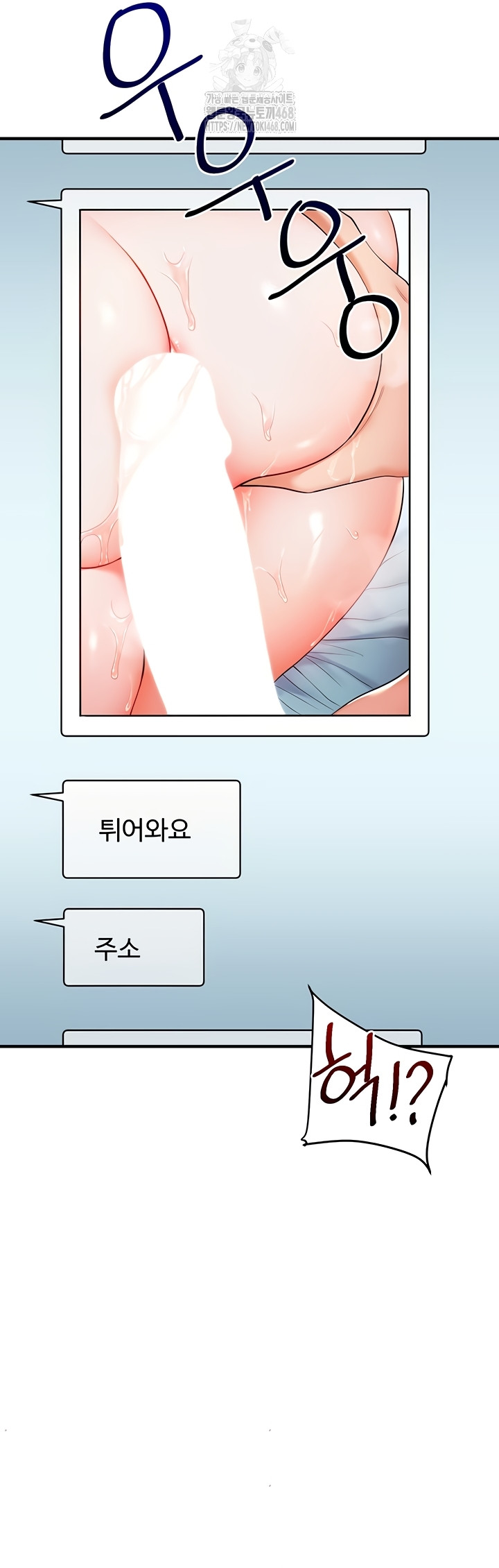 Relationship Reversal Button Raw Chapter 79 - Page 26