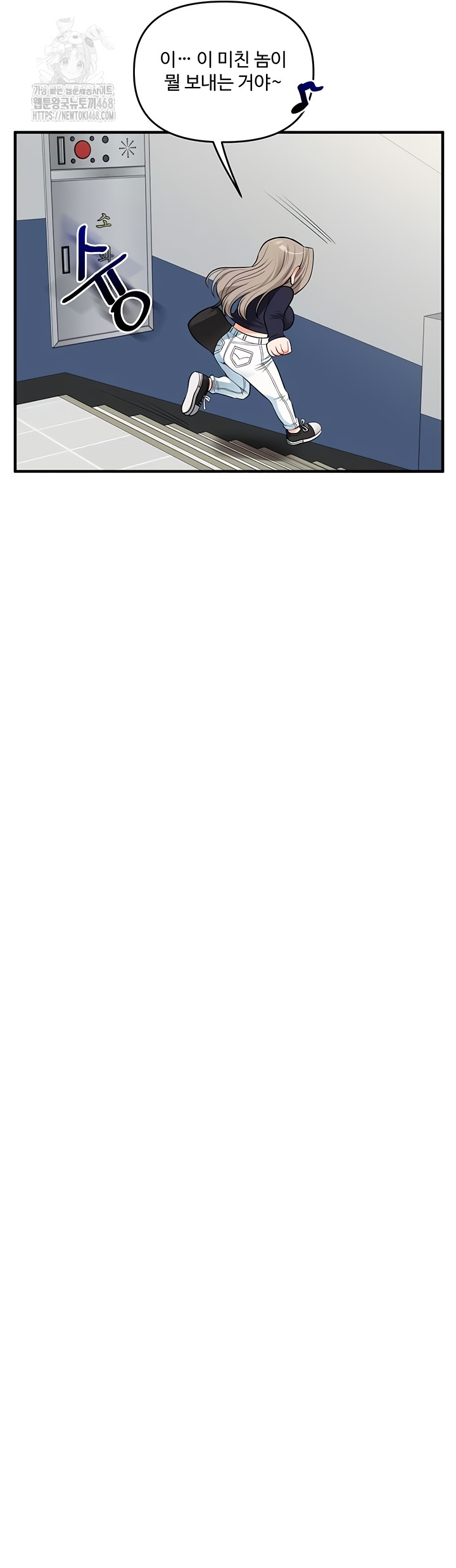 Relationship Reversal Button Raw Chapter 79 - Page 27