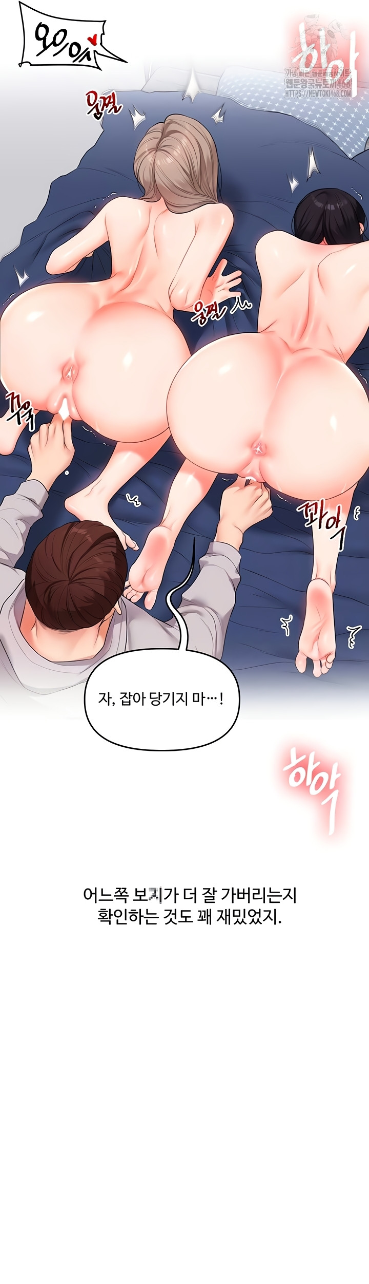 Relationship Reversal Button Raw Chapter 79 - Page 4