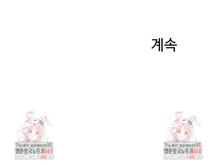 Relationship Reversal Button Raw Chapter 79 - Page 50