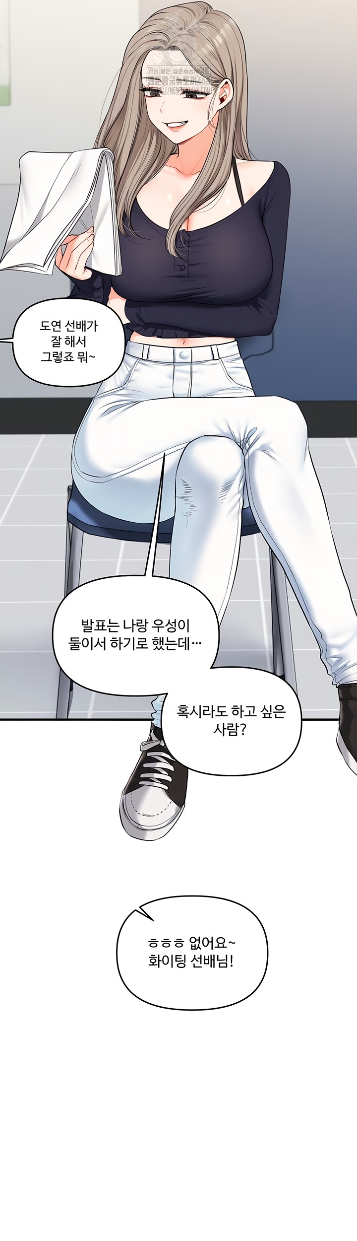 Relationship Reversal Button Raw Chapter 79 - Page 8