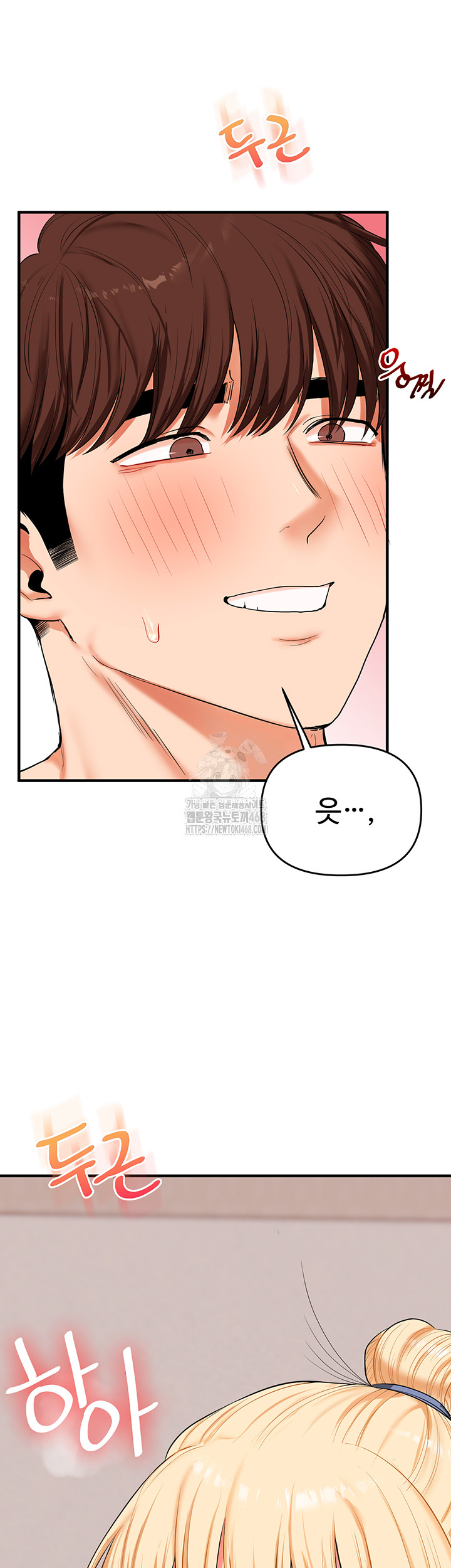 Relationship Reversal Button Raw Chapter 80 - Page 10