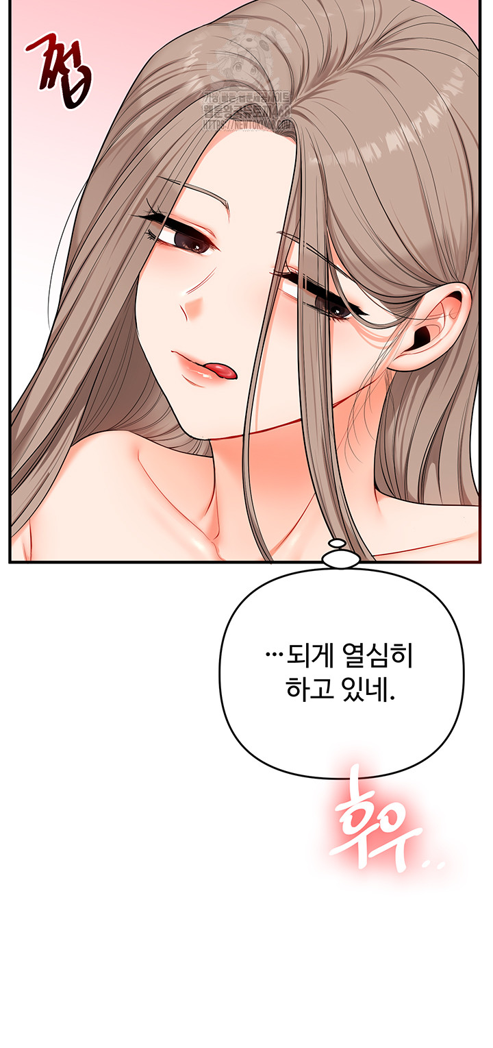 Relationship Reversal Button Raw Chapter 80 - Page 14