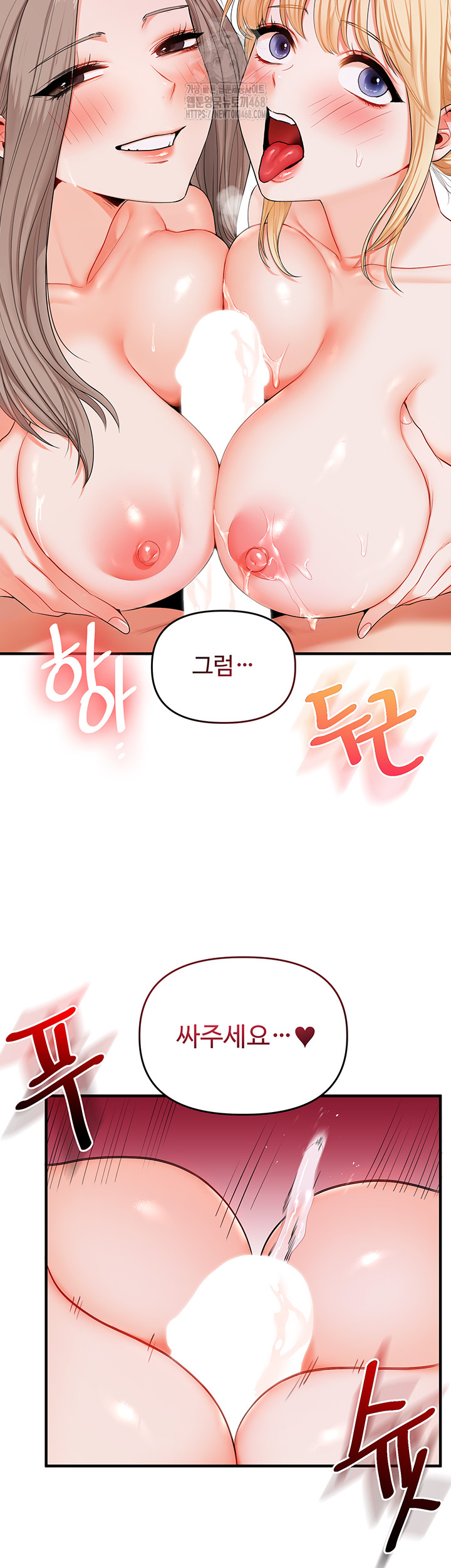 Relationship Reversal Button Raw Chapter 80 - Page 21