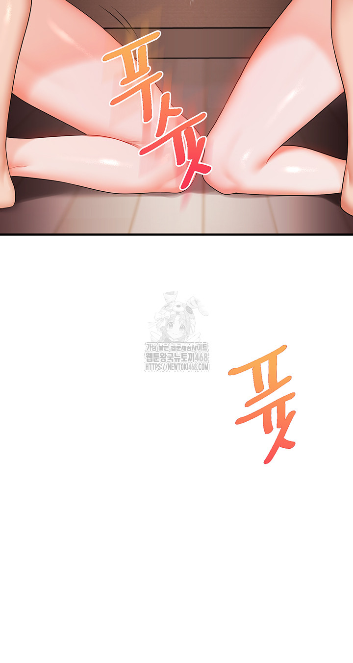 Relationship Reversal Button Raw Chapter 80 - Page 23