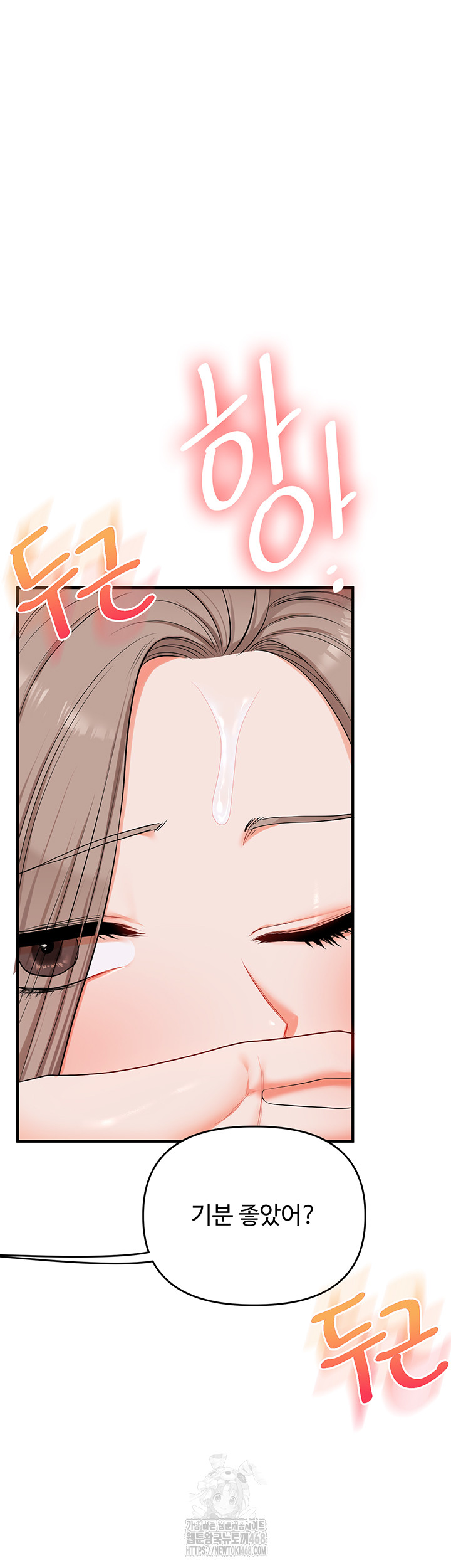 Relationship Reversal Button Raw Chapter 80 - Page 25