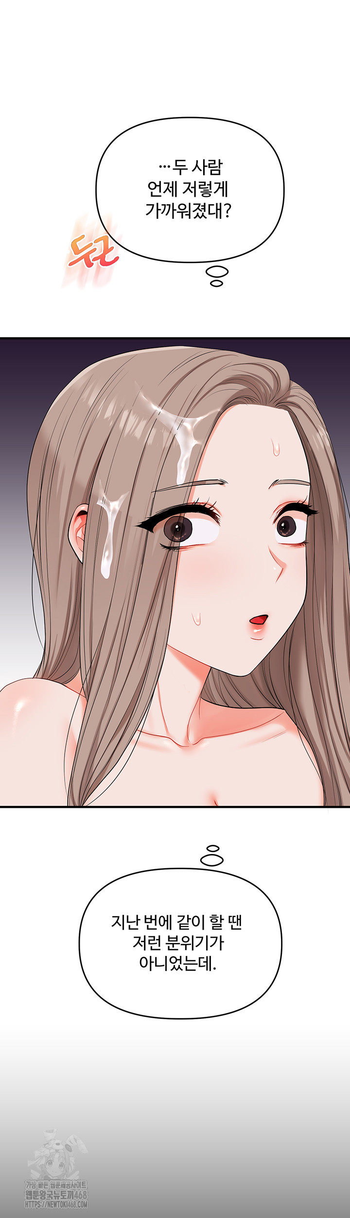 Relationship Reversal Button Raw Chapter 80 - Page 27