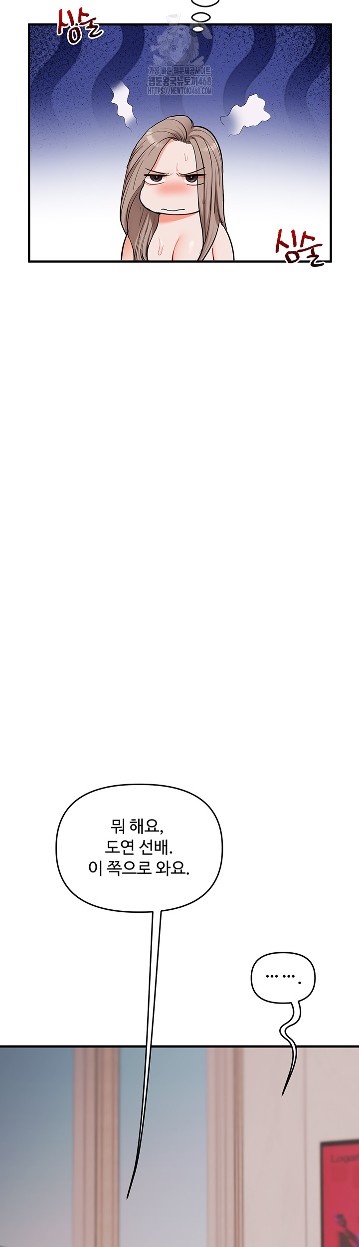 Relationship Reversal Button Raw Chapter 80 - Page 30