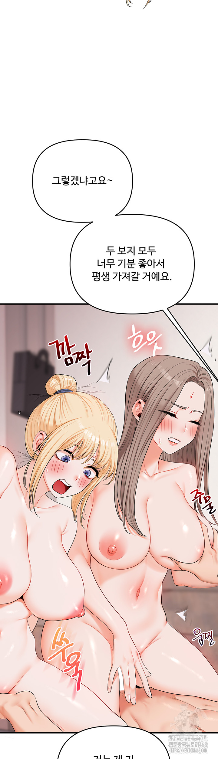 Relationship Reversal Button Raw Chapter 80 - Page 34