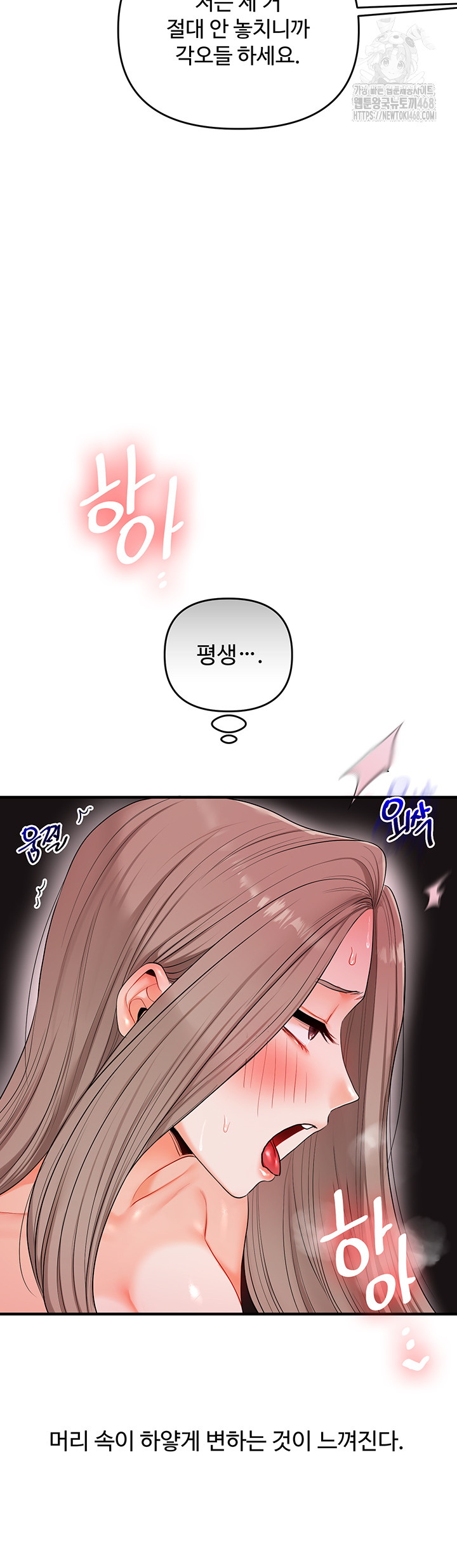 Relationship Reversal Button Raw Chapter 80 - Page 35