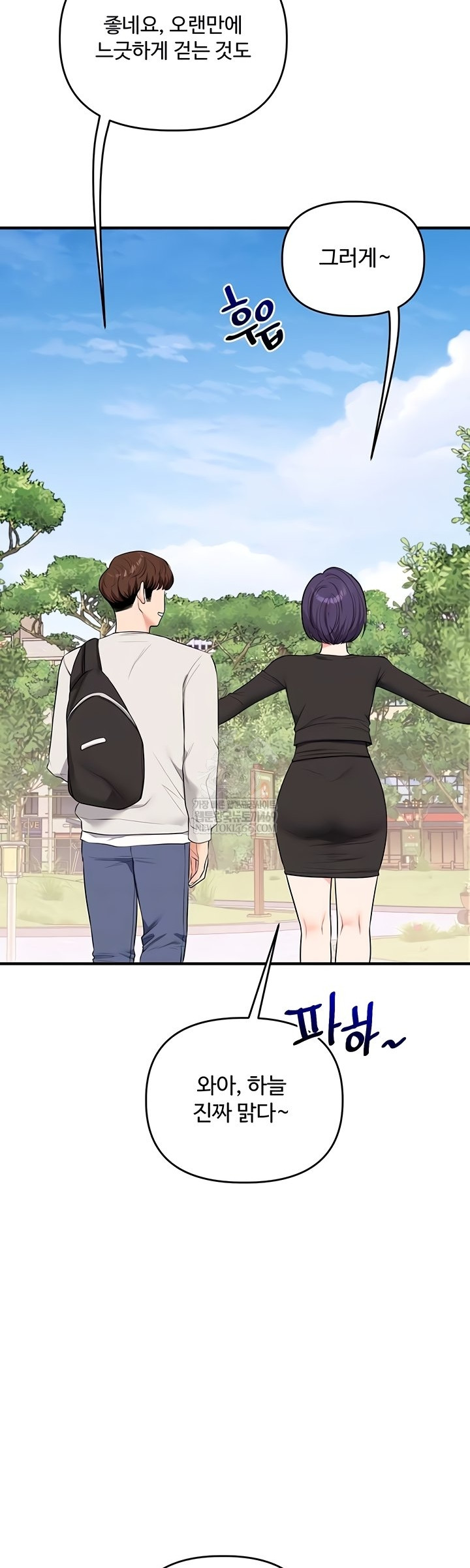 Relationship Reversal Button Raw Chapter 83 - Page 8