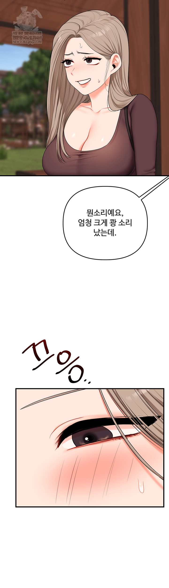 Relationship Reversal Button Raw Chapter 86 - Page 19