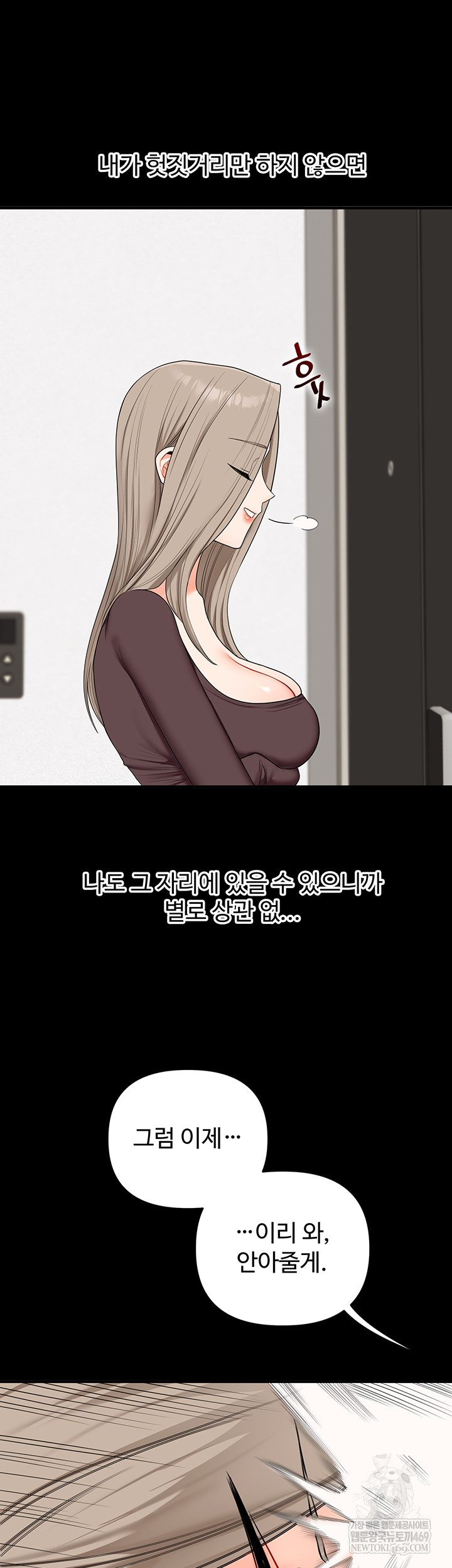 Relationship Reversal Button Raw Chapter 86 - Page 26