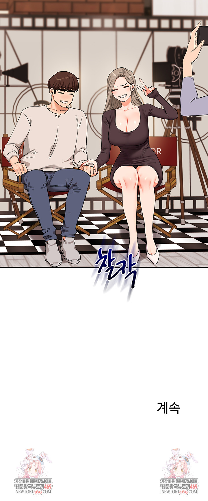 Relationship Reversal Button Raw Chapter 86 - Page 56