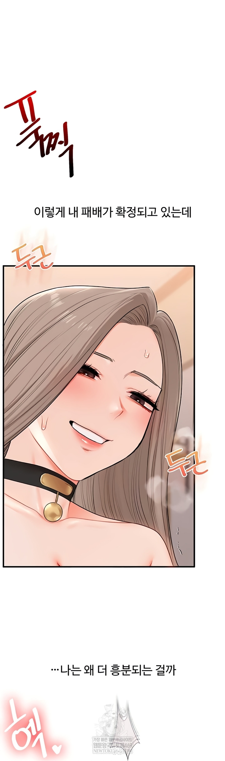 Relationship Reversal Button Raw Chapter 94 - Page 13