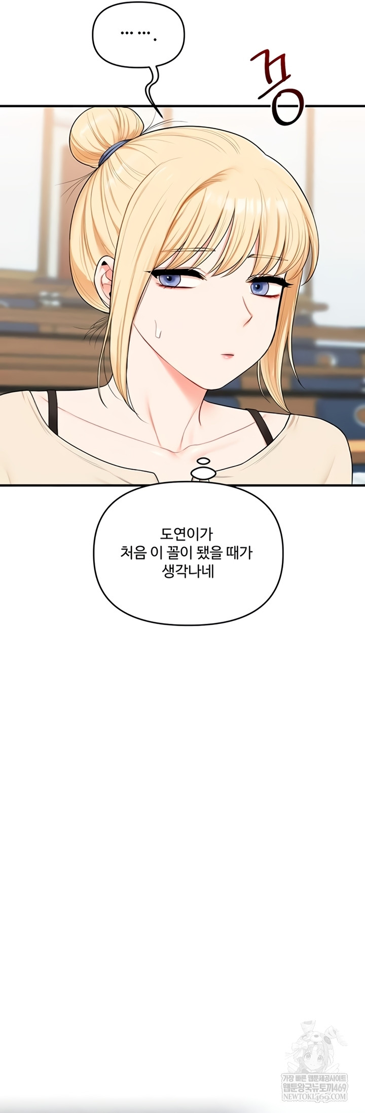 Relationship Reversal Button Raw Chapter 94 - Page 49