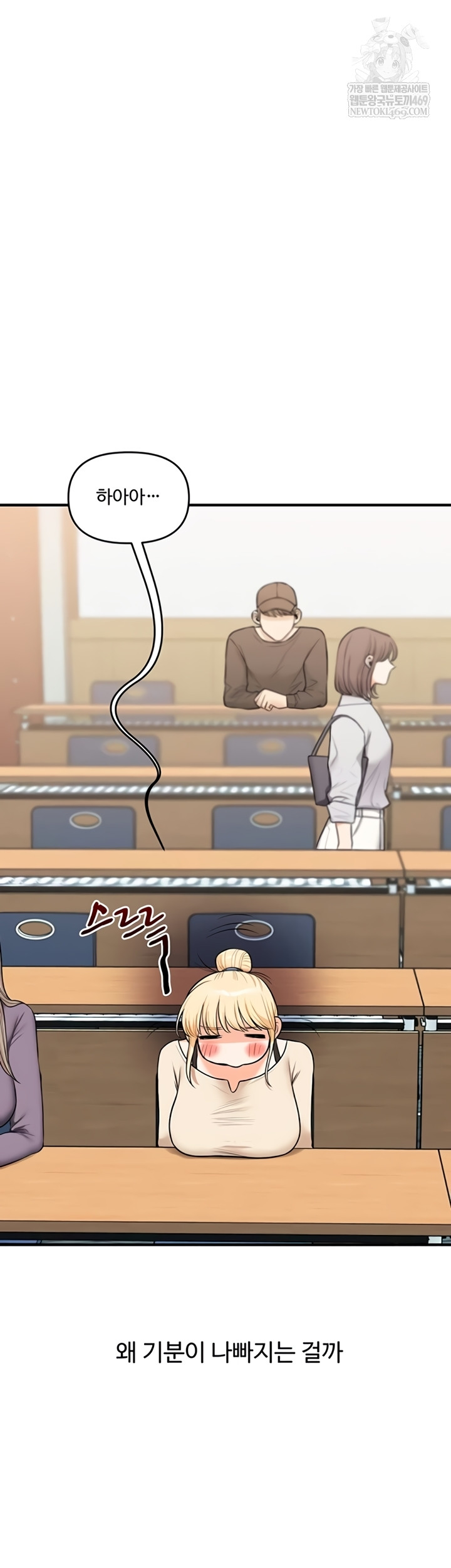 Relationship Reversal Button Raw Chapter 94 - Page 52