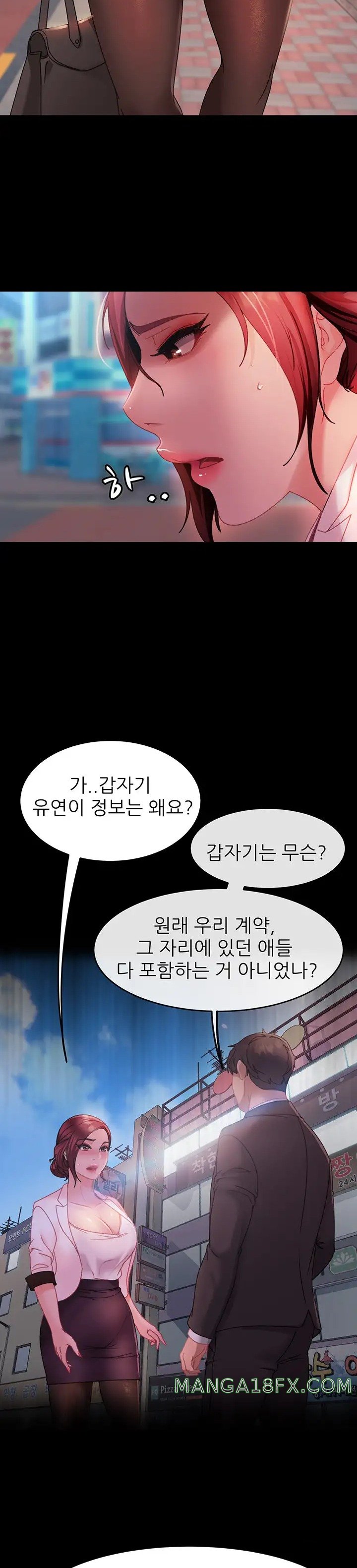 Marriage Agency Review Raw Chapter 27 - Page 12