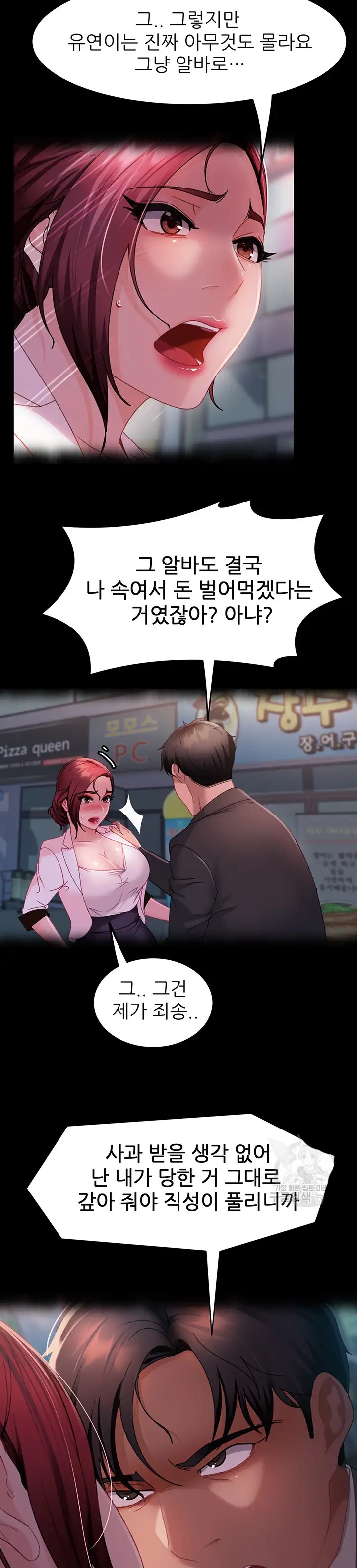 Marriage Agency Review Raw Chapter 27 - Page 13