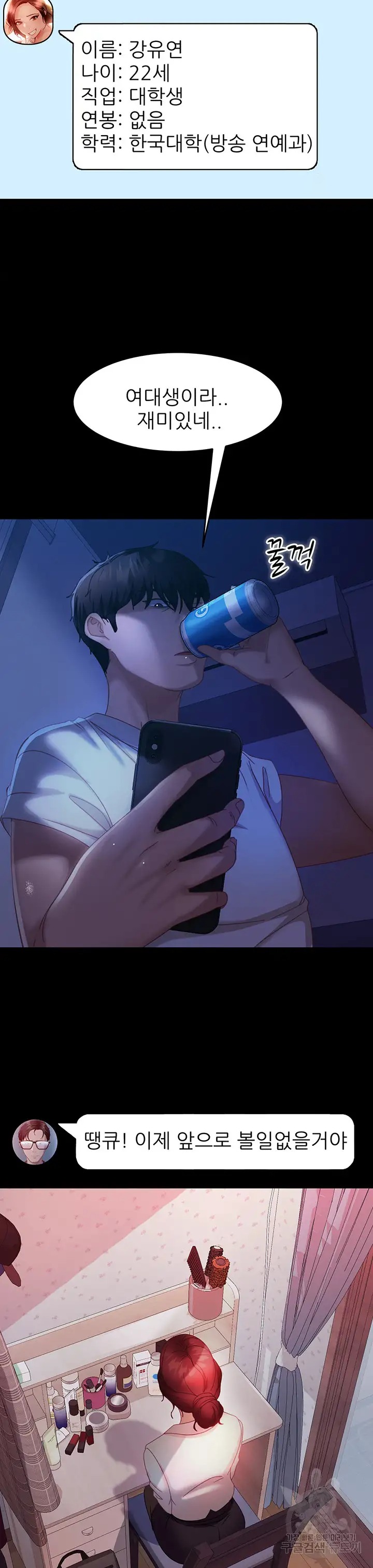 Marriage Agency Review Raw Chapter 27 - Page 21