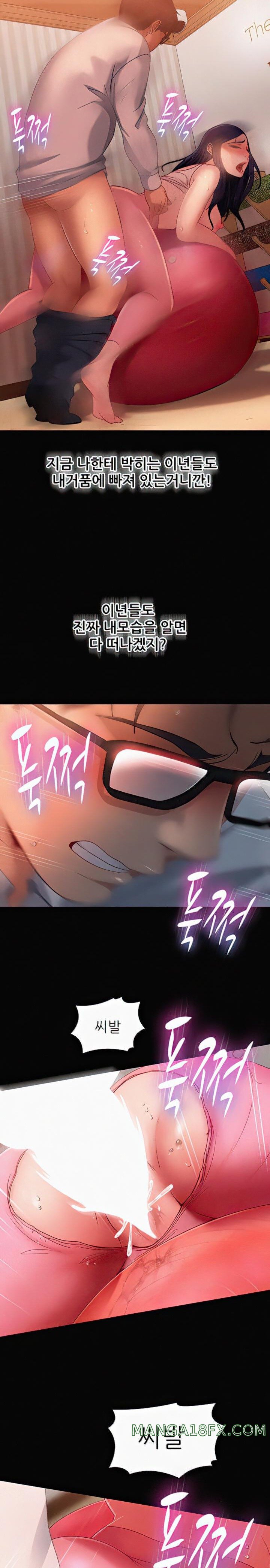 Marriage Agency Review Raw Chapter 31 - Page 17