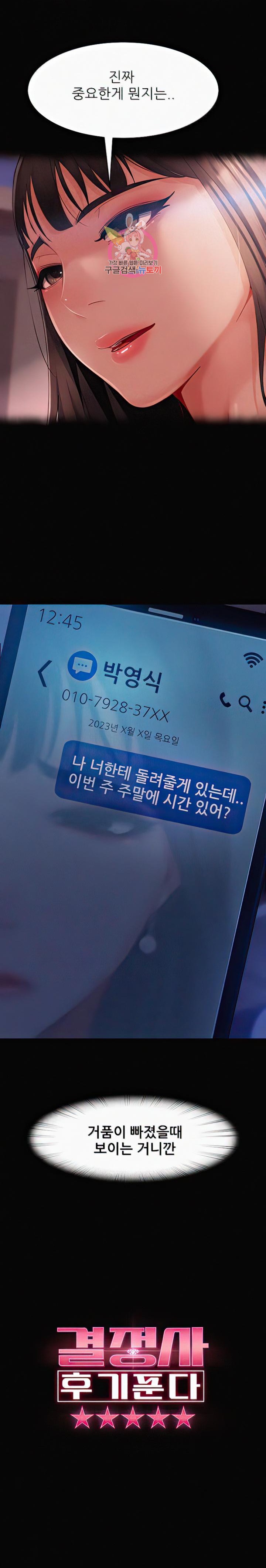 Marriage Agency Review Raw Chapter 31 - Page 2