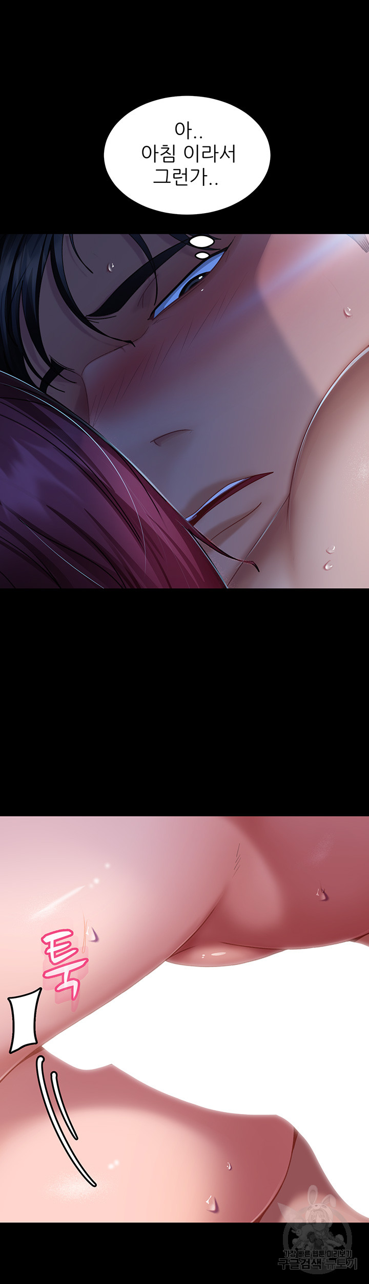 Marriage Agency Review Raw Chapter 33 - Page 26