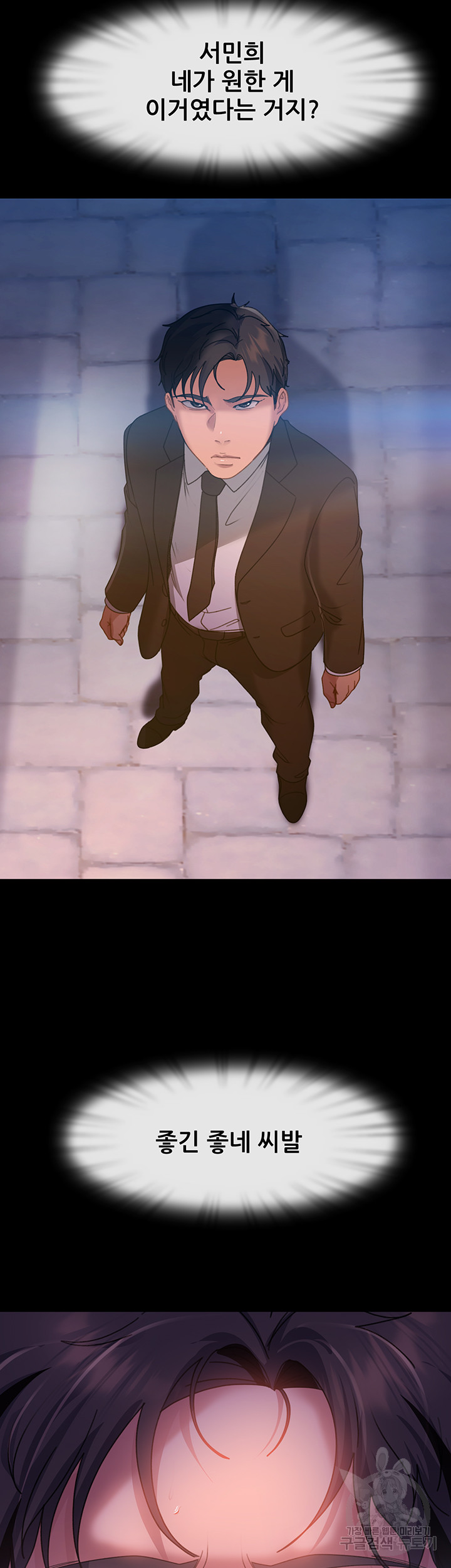 Marriage Agency Review Raw Chapter 34 - Page 53