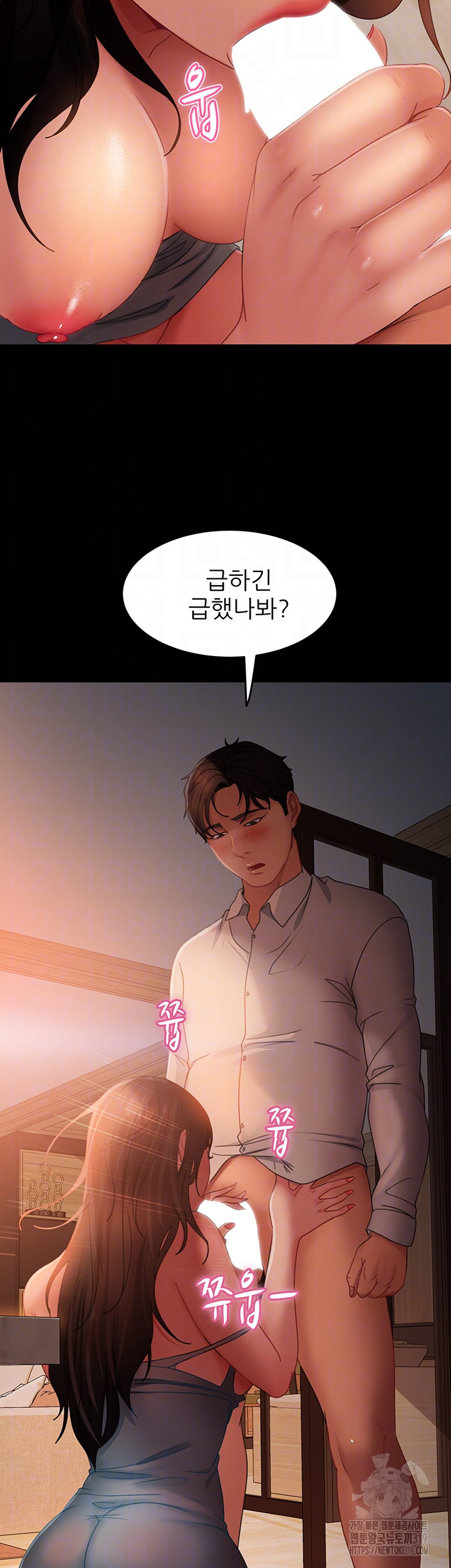 Marriage Agency Review Raw Chapter 36 - Page 12