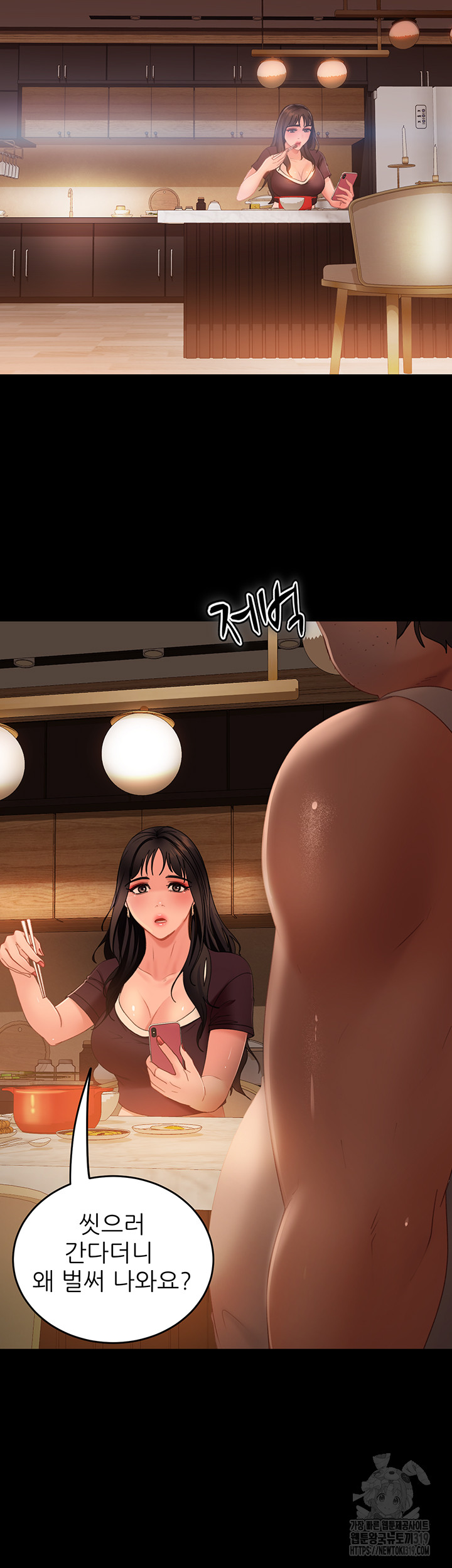 Marriage Agency Review Raw Chapter 37 - Page 23