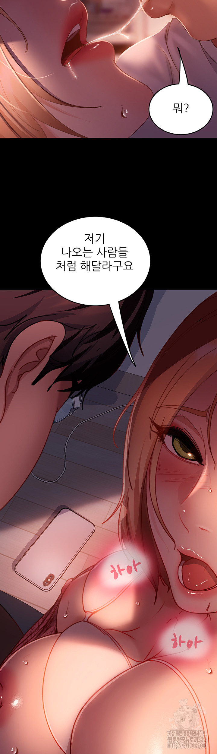 Marriage Agency Review Raw Chapter 40 - Page 40