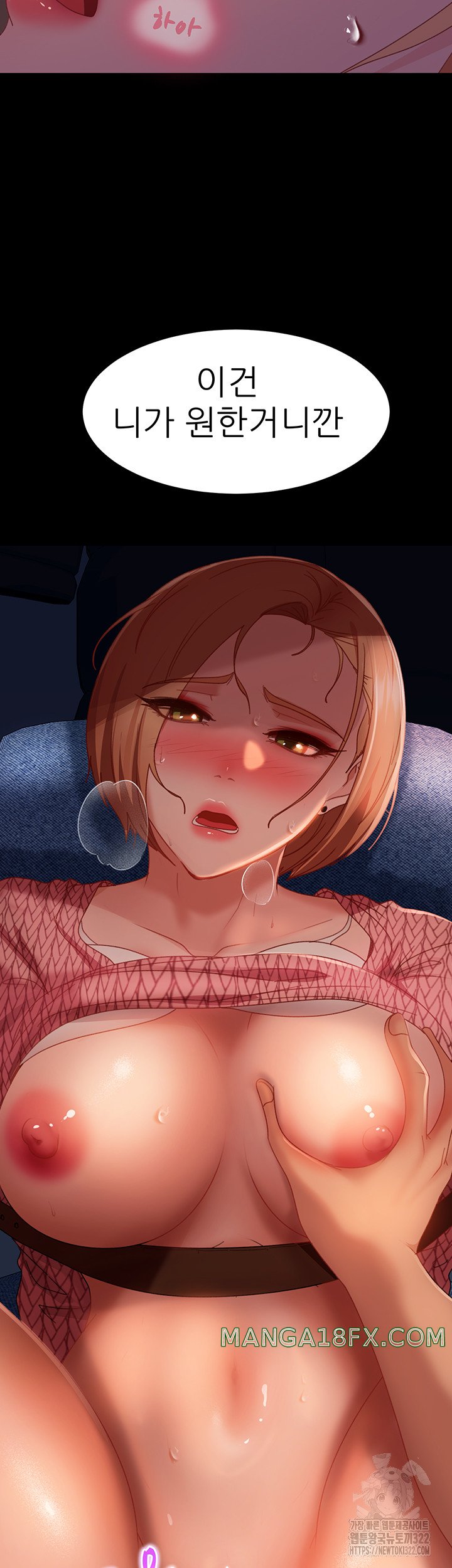 Marriage Agency Review Raw Chapter 40 - Page 49