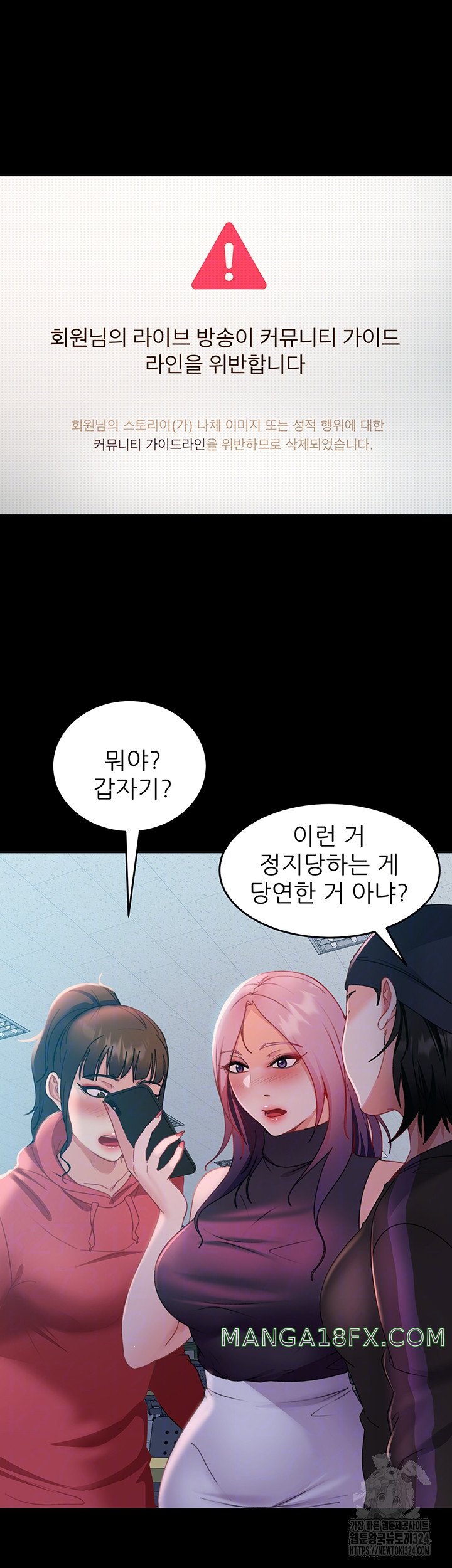 Marriage Agency Review Raw Chapter 42 - Page 12