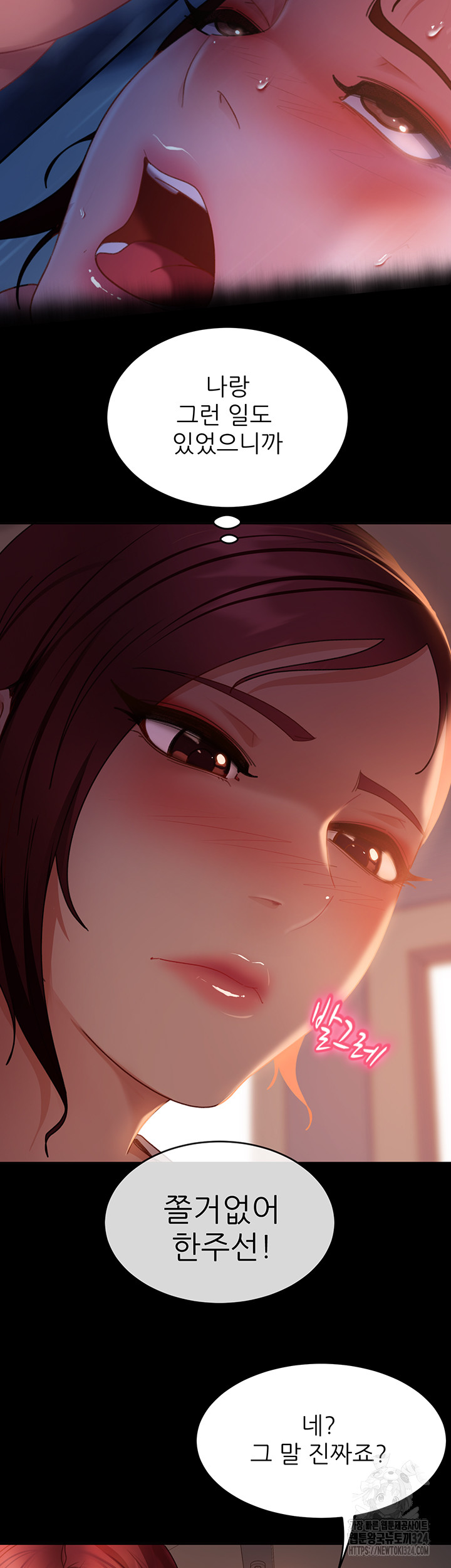 Marriage Agency Review Raw Chapter 42 - Page 33