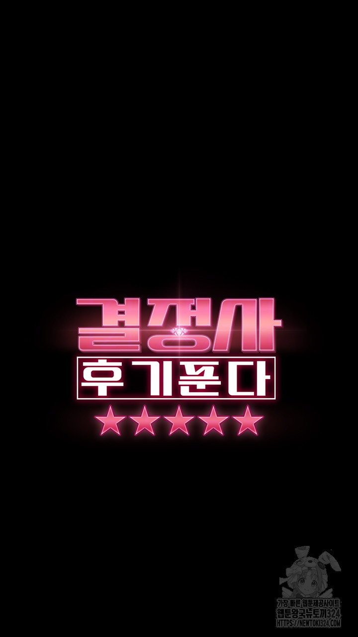 Marriage Agency Review Raw Chapter 42 - Page 4