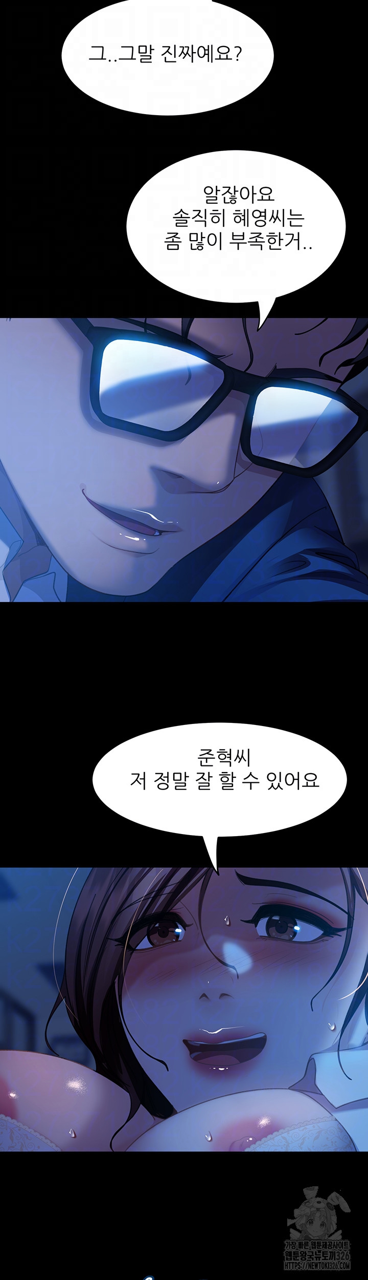 Marriage Agency Review Raw Chapter 45 - Page 12