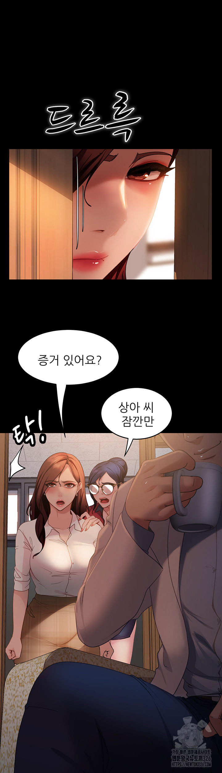 Marriage Agency Review Raw Chapter 45 - Page 29