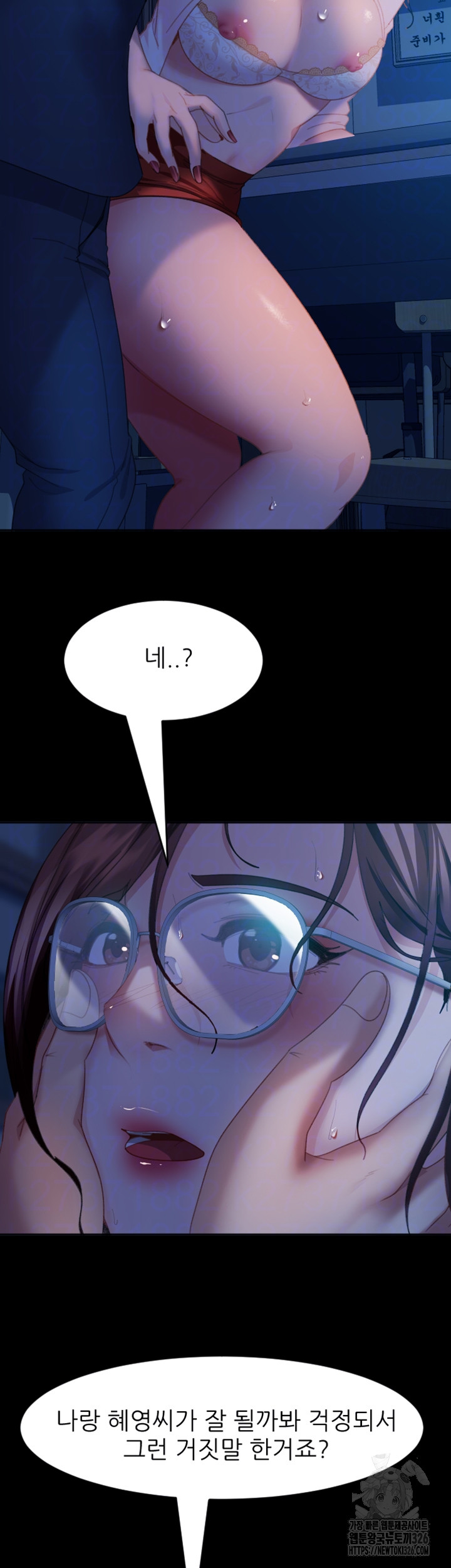 Marriage Agency Review Raw Chapter 45 - Page 9