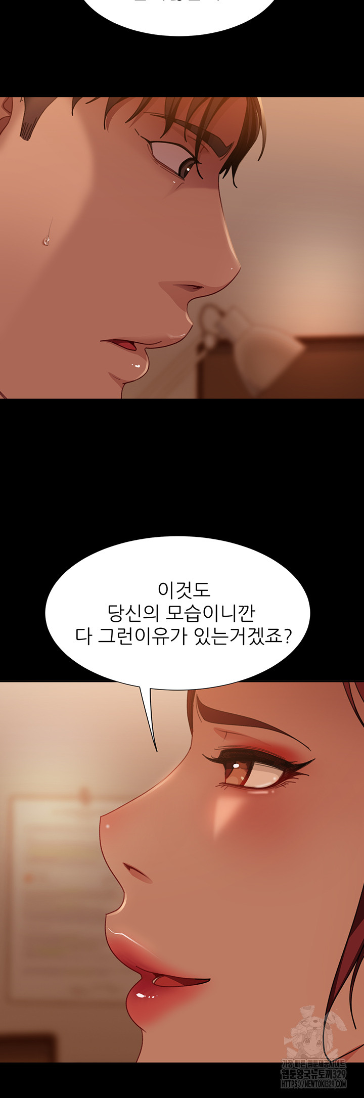 Marriage Agency Review Raw Chapter 48 - Page 50