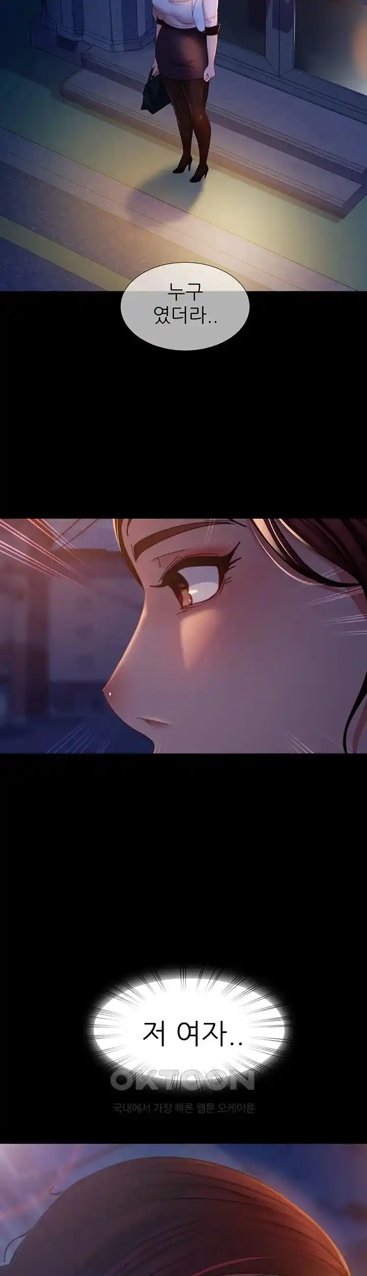 Marriage Agency Review Raw Chapter 50 - Page 3