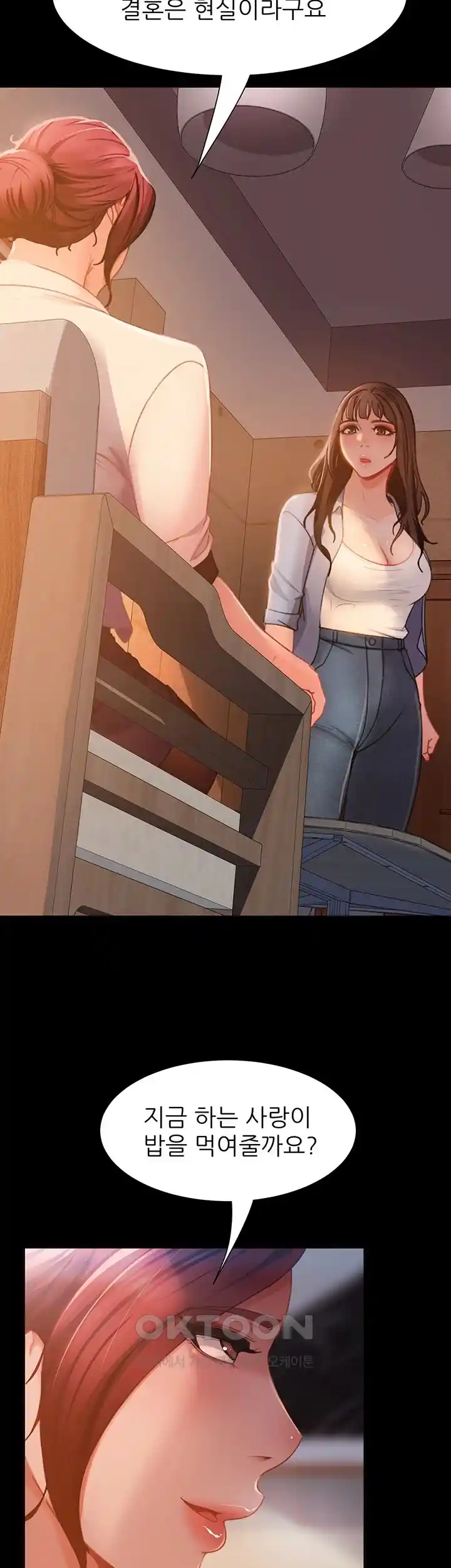 Marriage Agency Review Raw Chapter 50 - Page 31