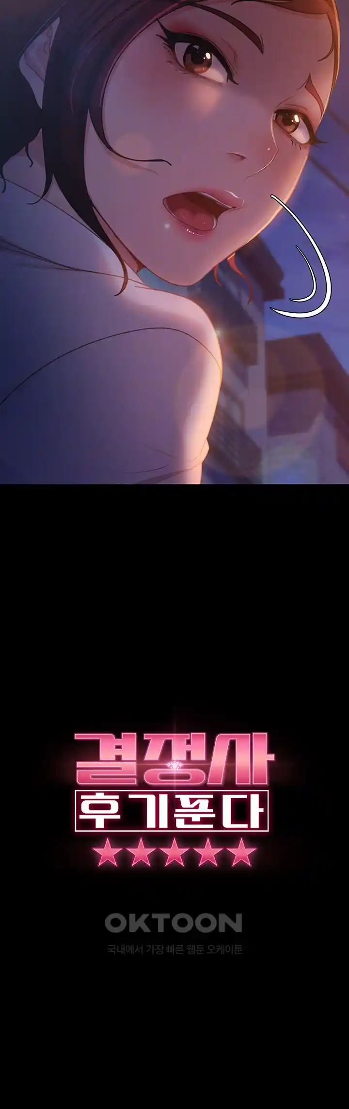 Marriage Agency Review Raw Chapter 50 - Page 4