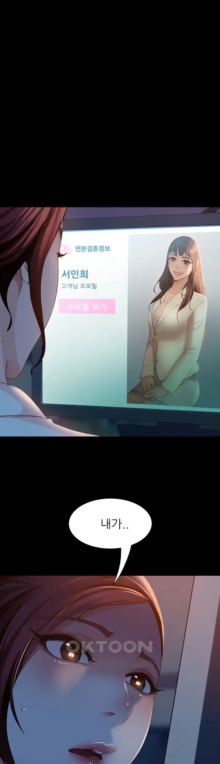 Marriage Agency Review Raw Chapter 50 - Page 48