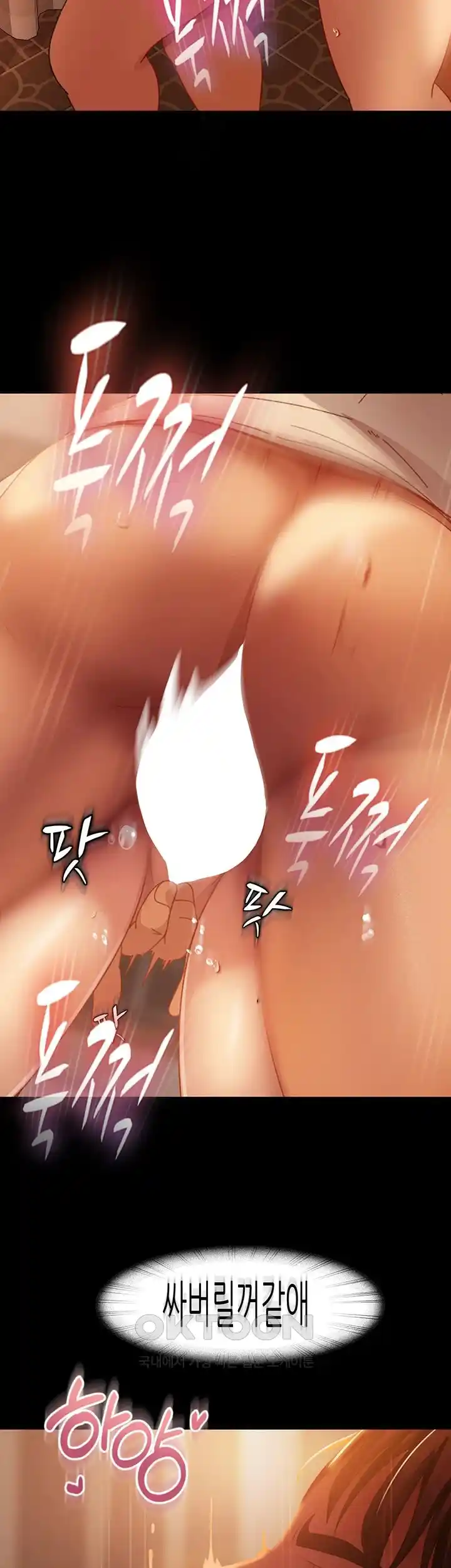 Marriage Agency Review Raw Chapter 51 - Page 25