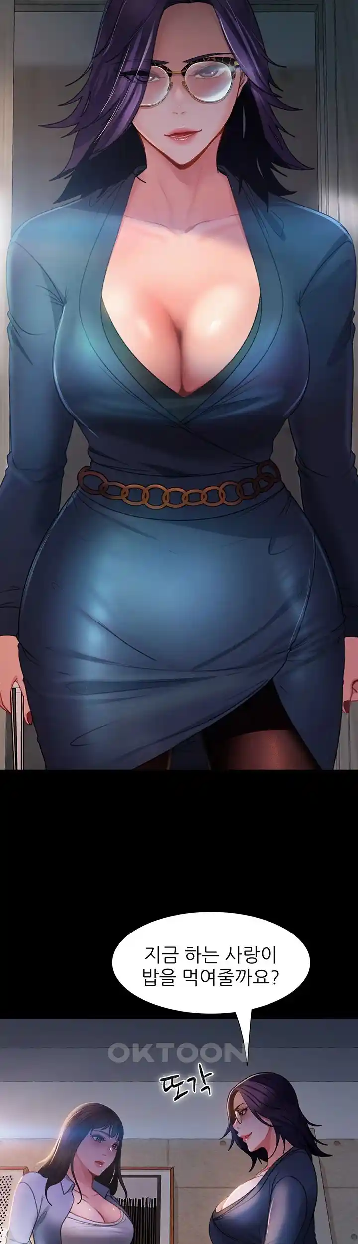 Marriage Agency Review Raw Chapter 53 - Page 25