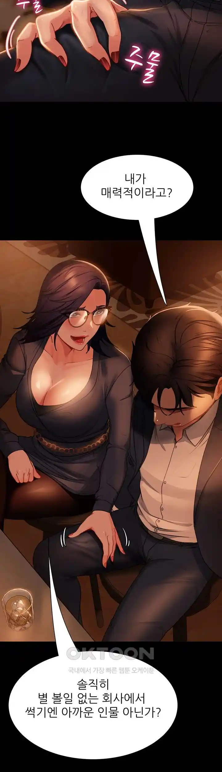 Marriage Agency Review Raw Chapter 53 - Page 38